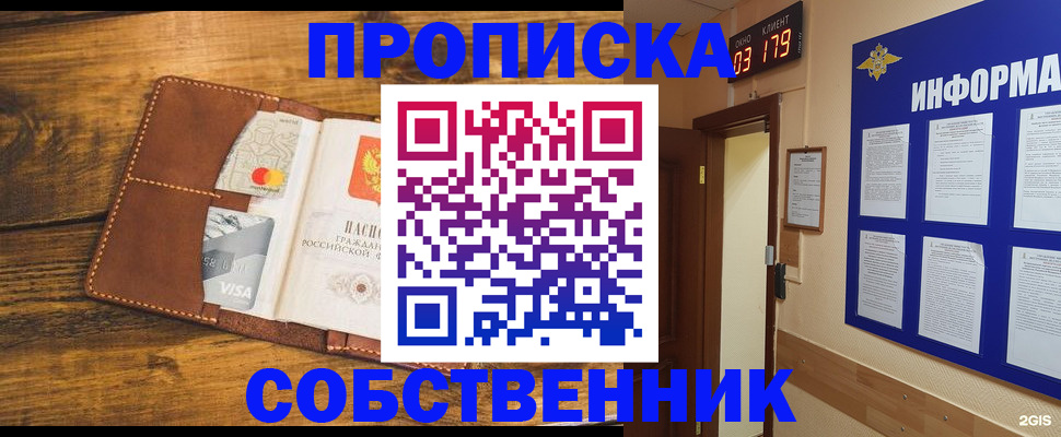 временная регистрация законно в Краснодарском крае