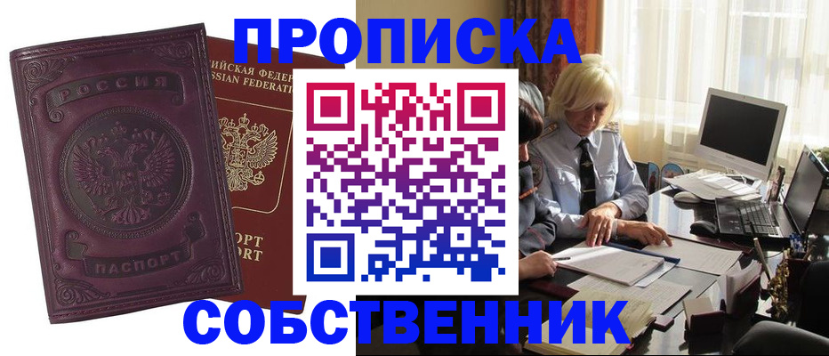 временная регистрация в Краснодарском крае