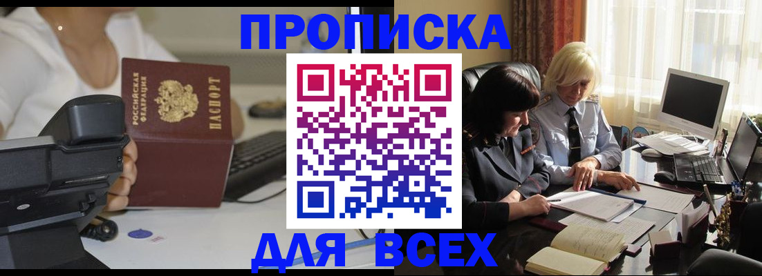 временная регистрация недорого в Краснодарском крае