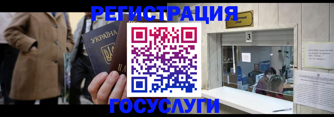 прописка штамп в Краснодарском крае