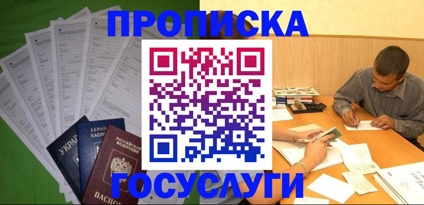 временная регистрация законно в Краснодарском крае