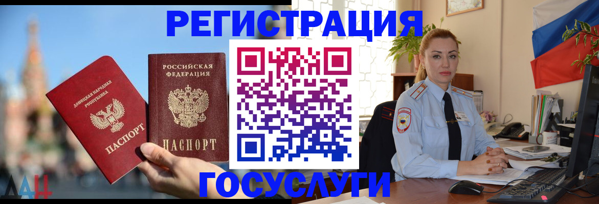 миграционный учет в Краснодарском крае